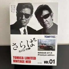 超希少】絶版 トミカ バリエーションノート ファイル版 森山義明