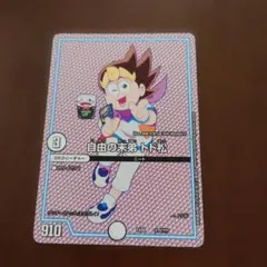 デュエル・マスターズカード　自由の末弟トド松