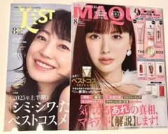 新品未読品！美ST 2025年8月号 菅野美穂、マキア 8月号 鈴木えみ
