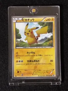 ポケモンカードピカチュウ 大阪 ポケモンセンター 10周年 プロモ