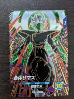 2026年最新】合体ザマスの人気アイテム - メルカリ