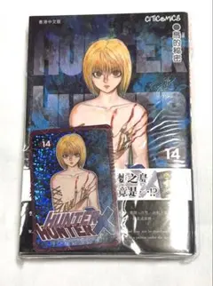 HUNTER X HUNTER 香港限定ホログラムカード付 クラピカセット - メルカリ