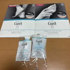 キュレル　ハンドケアマスク　かかとケアマスク　ハンドクリーム　クリームサンプル