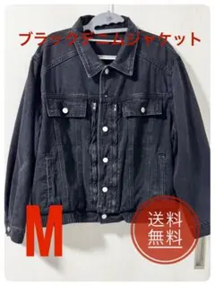 ブラックデニムジャケット Mサイズ
