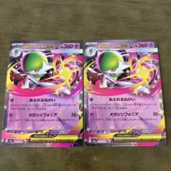 ポケモンカード メガサーナイトex