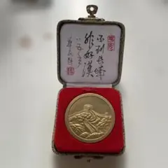 茶平工業　記念メダル　龍安寺　石庭　京都府　吾唯足知　　観光地メダル 龍安寺 石庭 記念メダル 茶平工業 - メルカリ