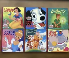 ディズニー 絵本