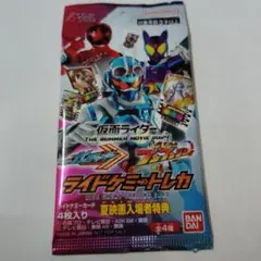 仮面ライダー　ライドケミートレカ　夏映画入場特典　未開封