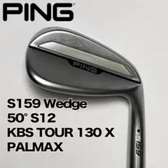 PING S159 Wedge 50° S12 KBS TOUR 130 X