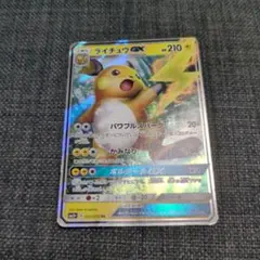 ポケモンカード ライチュウGX RRのサムネイル