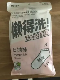 レディースショートソックス22〜24cm 6足