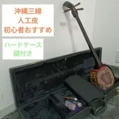 2026年最新】三線 棹の人気アイテム - メルカリ