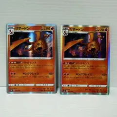 ポケモンカード VMAXクライマックス リザードン バトルセンス 2枚