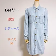激安 Leeリー レディース 長袖 膝丈 デニム シャツ ワンピース サイズＭ