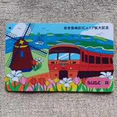 JR九州 SUGOCA 無記名式 残高0 交通系ICカード 電子マネー - メルカリ