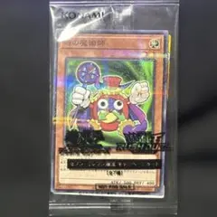 遊戯王 時の魔術師