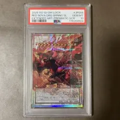 PSA10 極美品‼️ スカーレッド・ノヴァ・ドラゴン　オーバーフレーム 遊戯王