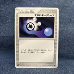 2026年最新】エネルギーリムーブの人気アイテム - メルカリ