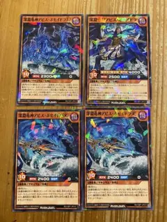 深淵竜神アビスポセイドラ R L オーバーラッシュ ラッシュデュエル