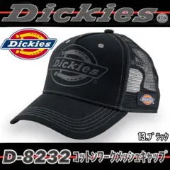 Dickies　ディッキーズ　D-8232　ブラック　コットンメッシュキャップ