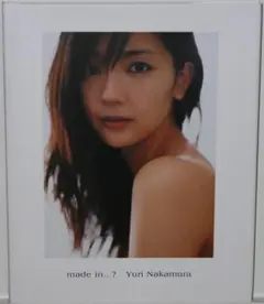 中村ゆり 写真集『 made in...?』直筆サイン