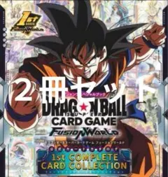新品★限定カード付き　ドラゴンボールカード　フュージョンワールド２冊セット