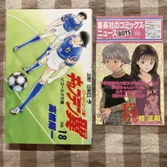 初版】first editionキャプテン翼 ワールドユース編 1〜3巻セット