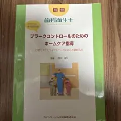 2026年最新】歯科衛生士の人気アイテム - メルカリ