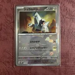 2025年最新】ジュラルドン モンスターボールミラーの人気