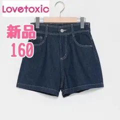 新品⭐︎Lovetoxic ショートパンツパンツ　L キュロット　160