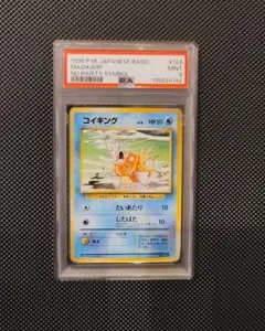 プラスパワー　PSA9 初版 2026年最新】旧裏 初版 psa9の人気アイテム - メルカリ