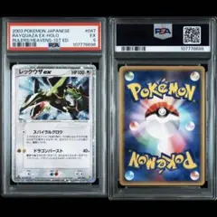 2026年最新】レックウザ lv.x psa10の人気アイテム - メルカリ