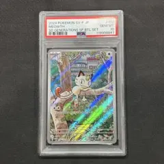 【PSA10】ポケモンカード　ニャース　プロモ　Meowth