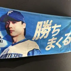 山﨑 福也 ファイターズ初勝利記念グッズ フェイスタオル - メルカリ