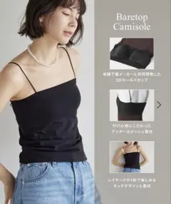 green label relaxing ベアトップキャミソール/カップインナーのサムネイル