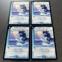 アクアサーファー 旧枠 デュエマ クラシック