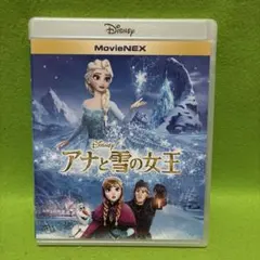 アナと雪の女王 MovieNEX '13米