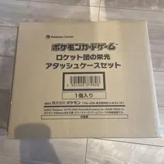 新品未開封　ポケモンカードゲーム ロケット団の栄光 アタッシュケースセット