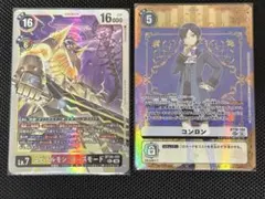 デジモンカード ユピテルモン：ラースモード 2枚セット - メルカリ