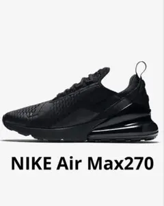 NIKE Air Max270　オールブラック　27.5cm