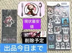 ★出品今日まで★　まどマギ　お菓子の魔女　シャルロッテ　まとめ売り