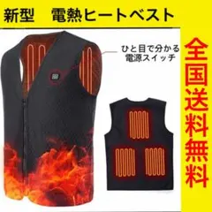 新品　電熱ベスト USB給電式 防寒ベスト 加熱ベスト 即暖機能 Mサイズ