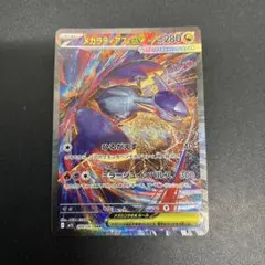 ポケモンカード　メガラティアスex 088/063 SAR
