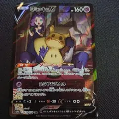 ミミッキュV CSR