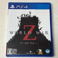 WORLD WAR Z ワールドウォー PS4 ソフト