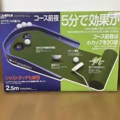 DAIYA GOLF Putting Master パッティング練習器具のサムネイル