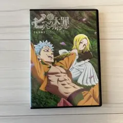七つの大罪 DVD 特典ブックレット付き