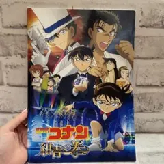 名探偵コナン 紺青の拳 映画パンフレット