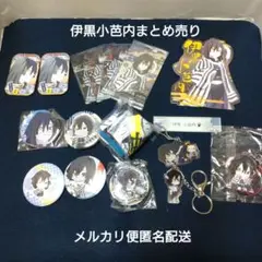 鬼滅の刃　伊黒小芭内まとめ売り