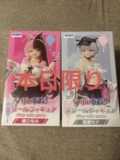 GIGO限定　ぷいすぽっ！　スケールフィギュア　橘ひなの/空澄セナ　各1点
